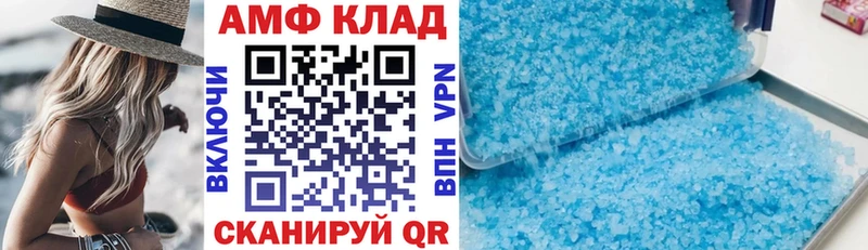 Amphetamine VHQ Белгород