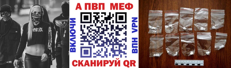 A-PVP кристаллы  Белгород 