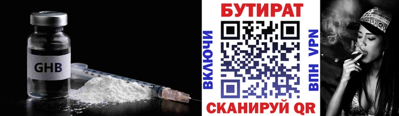 БУТИРАТ оксана  Белгород 