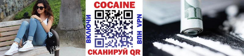 Кокаин 99%  где купить наркоту  нарко площадка клад  Белгород 