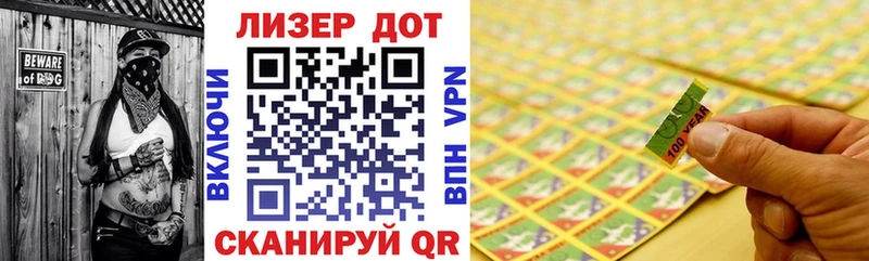 Марки 25I-NBOMe 1,5мг  Белгород 