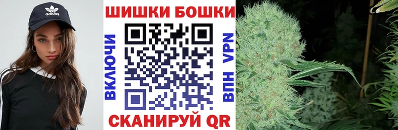 Бошки Шишки конопля  Белгород 